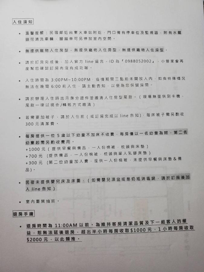 禾丰文旅 Leilighet T'ai-tung Eksteriør bilde